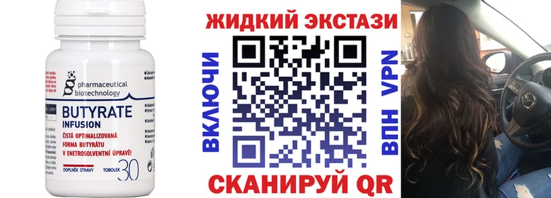 дарнет шоп  ссылка на мегу ТОР  даркнет состав  Арск  БУТИРАТ BDO 33% 