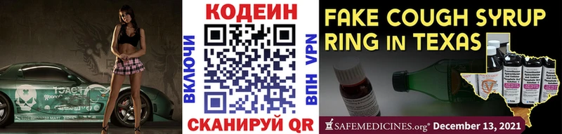 Codein напиток Lean (лин) купить наркоту Арск
