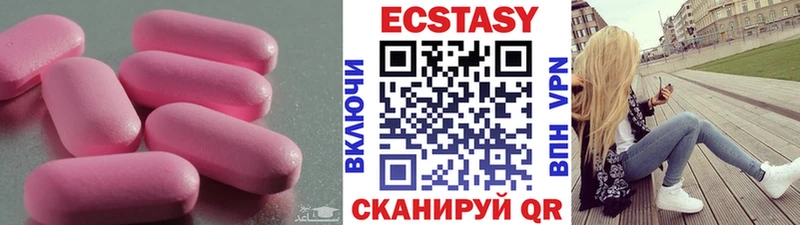 ЭКСТАЗИ 280мг  Арск 