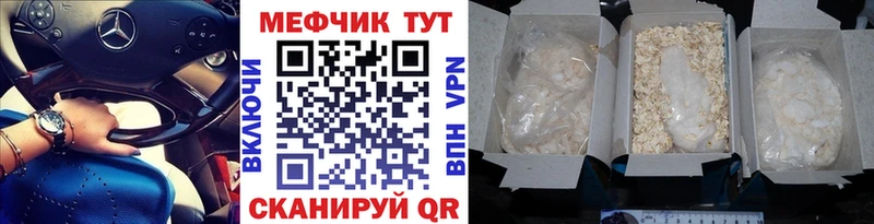 МЕФ кристаллы  darknet наркотические препараты  Арск 