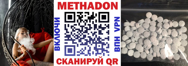 МЕТАДОН VHQ  Арск 